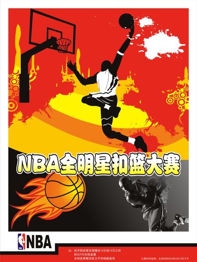 伤病恢复