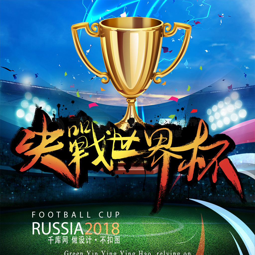 季后