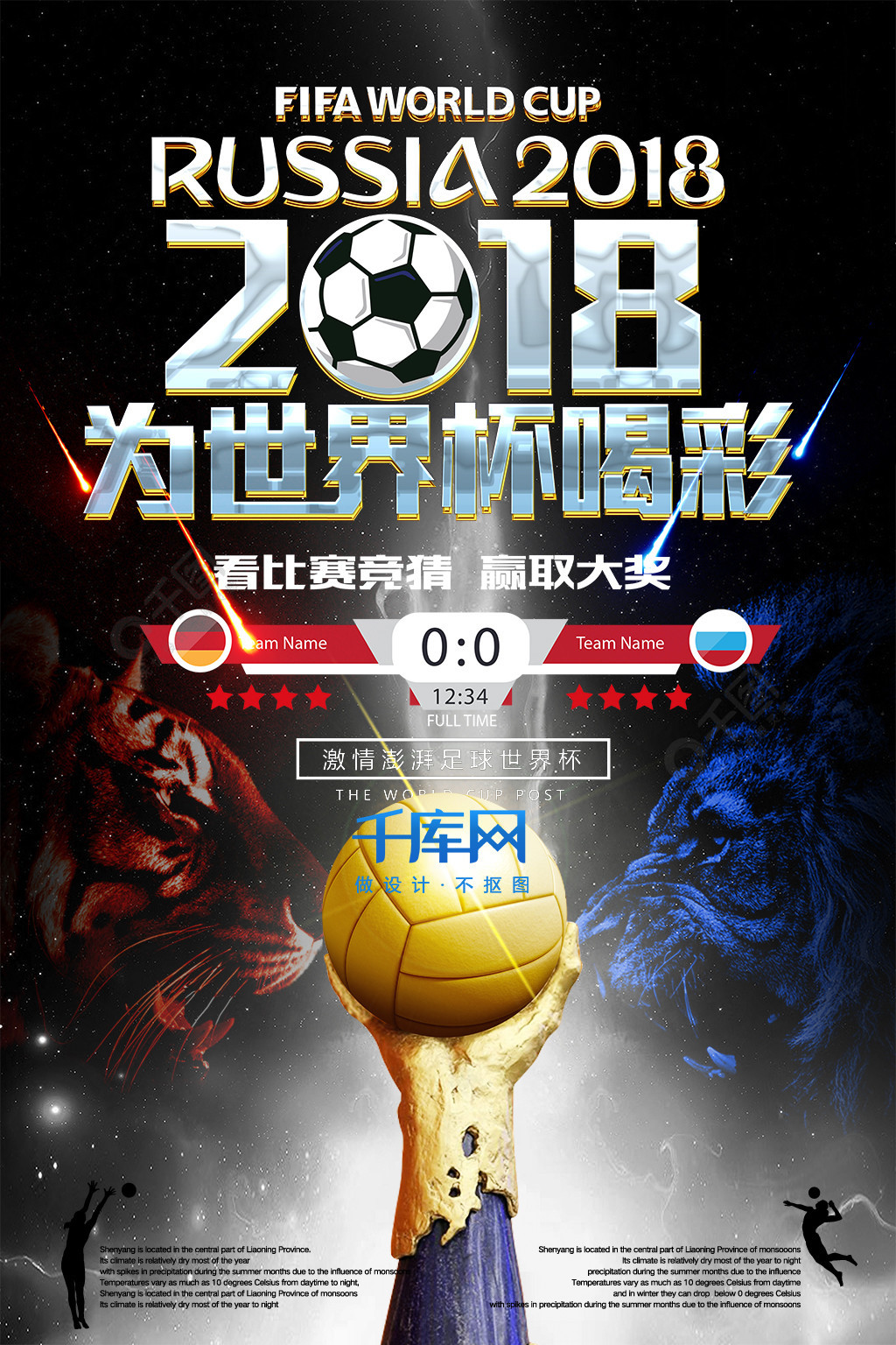 场中